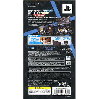 楽天市場 角川ゲームス Psp デュラララ 3way Stand Off 限定版 Sony Psp 価格比較 商品価格ナビ 楽天市場 角川ゲームス Psp デュラララ 3way Stand Off 限定版 Sony Psp 価格比較 商品価格ナビ